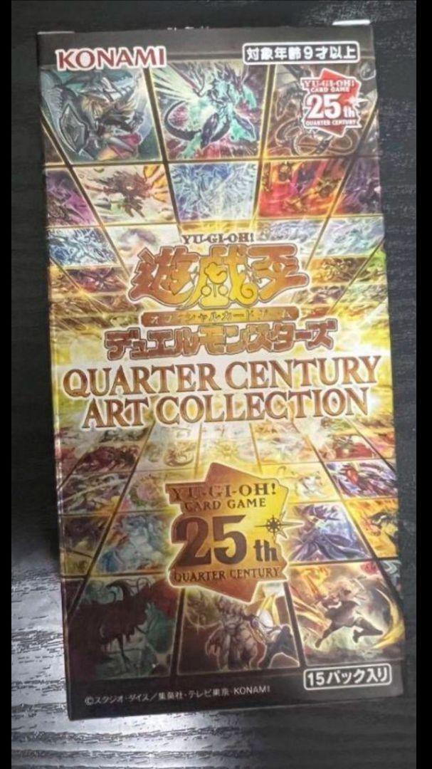 遊戯王　クオーターセンチュリーアートコレクション 1BOX