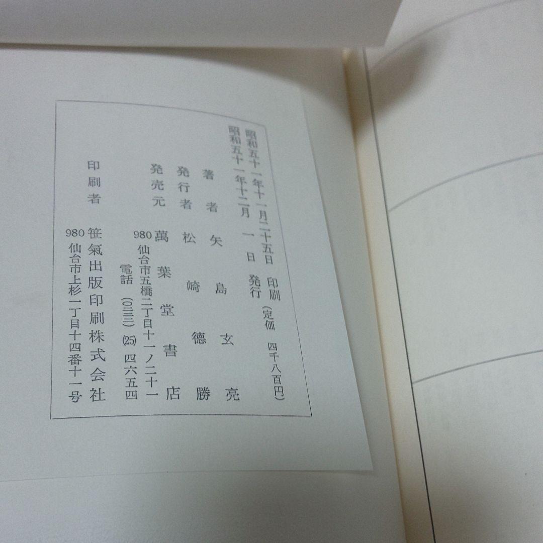 徳川時代出版社・出版物集覧（正・続）