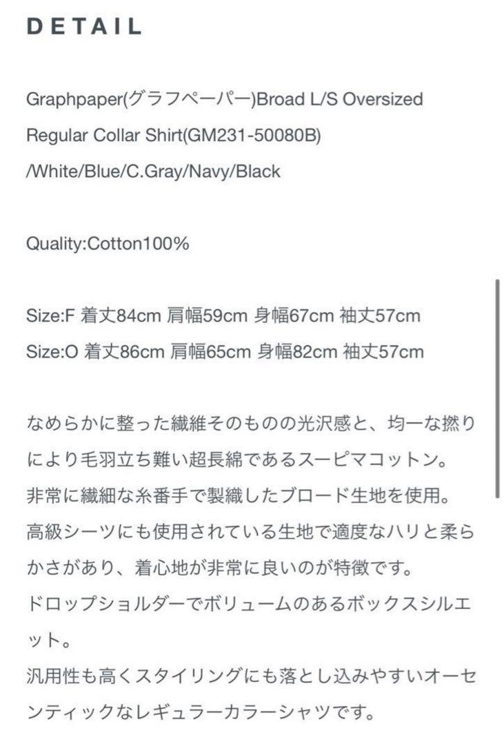 Graphpaper シャツ