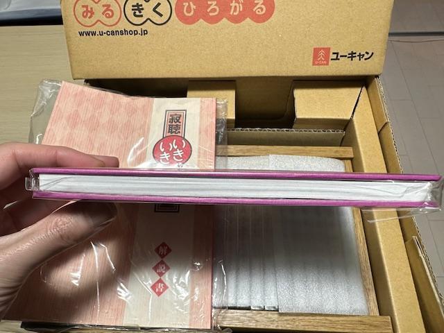 ユーキャン 瀬戸内寂聴 寂聴いきいき人生塾 CD 全12巻セット！御朱印帳付き！