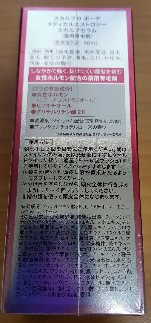 注文割引 スカルプD スカルプセラム… ボーテ メディカルエストロジー ヘアケア 【3本】アンファー Kokunai Saiyasune 注文割引 スカルプD スカルプセラム… ボーテ メディカルエストロジー ヘアケア 【3本】アンファー Kokunai Saiyasune