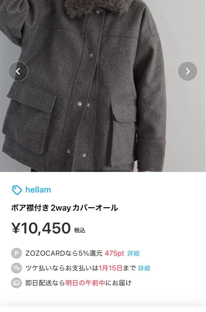 【超歓迎された】 hellam ボア襟付き2wayカバーオール ブラウン SIZE hellam