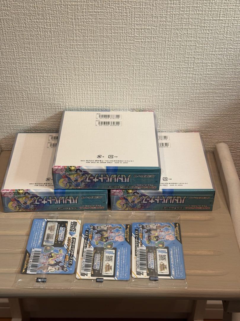 ポケモンカードゲーム バトルパートナーズ BOX3個セット　プロモ付き