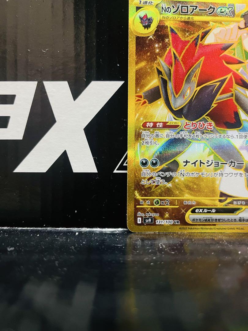 Nのゾロアークex UR 1枚 ポケモンカード バトルパートナーズ 新品未使用品