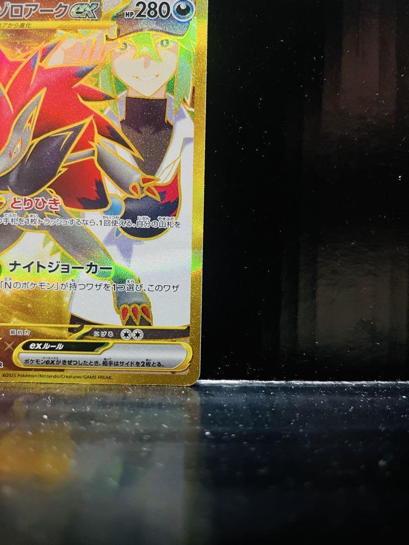 Nのゾロアークex UR 1枚 ポケモンカード バトルパートナーズ 新品未使用品