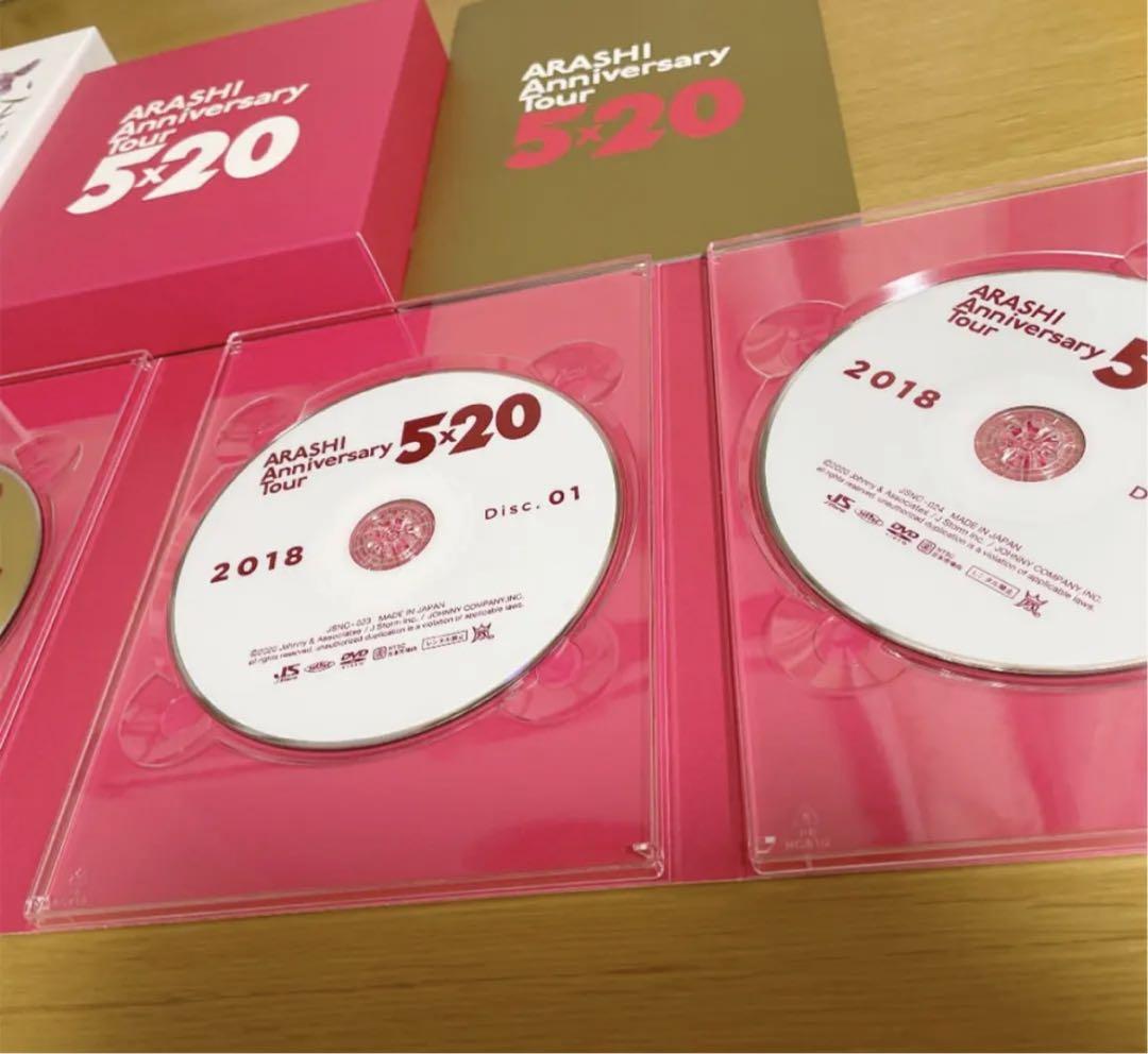 ARASHI 5×20 ファンクラブ限定盤 DVD