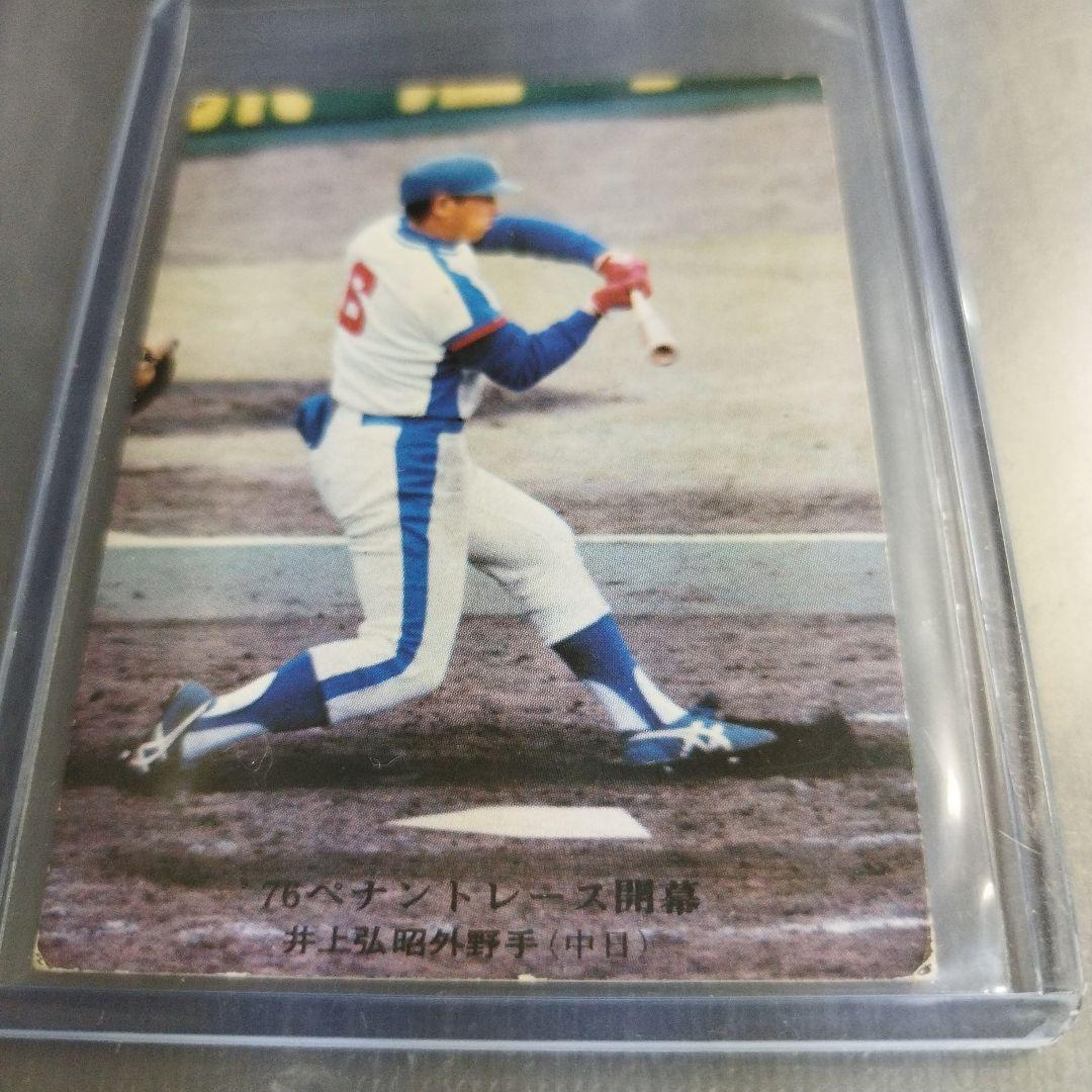 1976年 カルビープロ野球カード 井上弘昭 中日ドラゴンズ