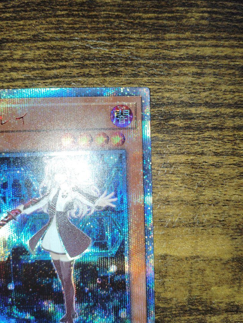 遊戯王　閃刀姫レイ　20thシークレットレア