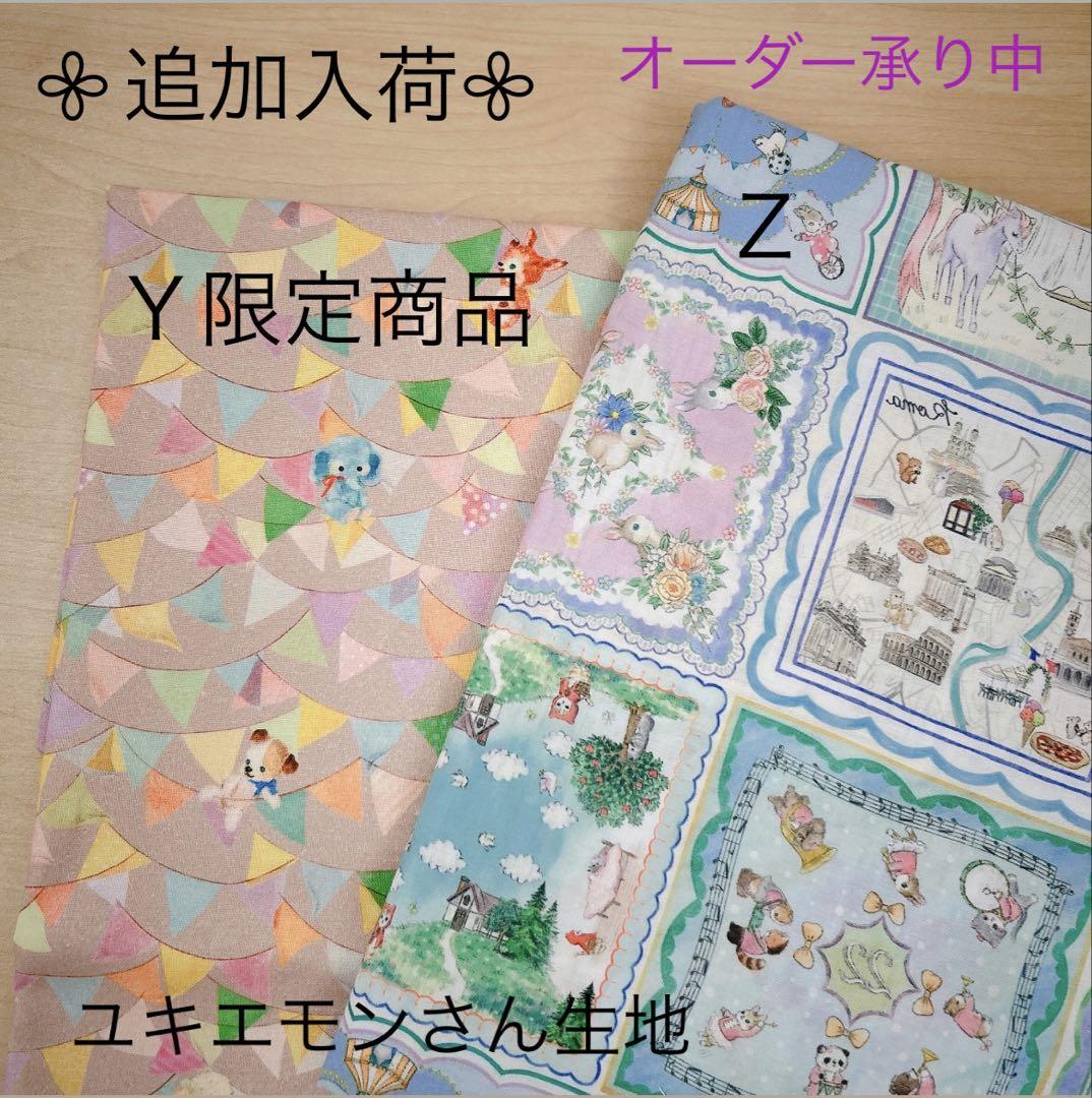 【70％OFF】 ユキエモンさんの限定商品、新柄入荷 ヌビ生地でのオーダー 財布・ケース・小物入れ