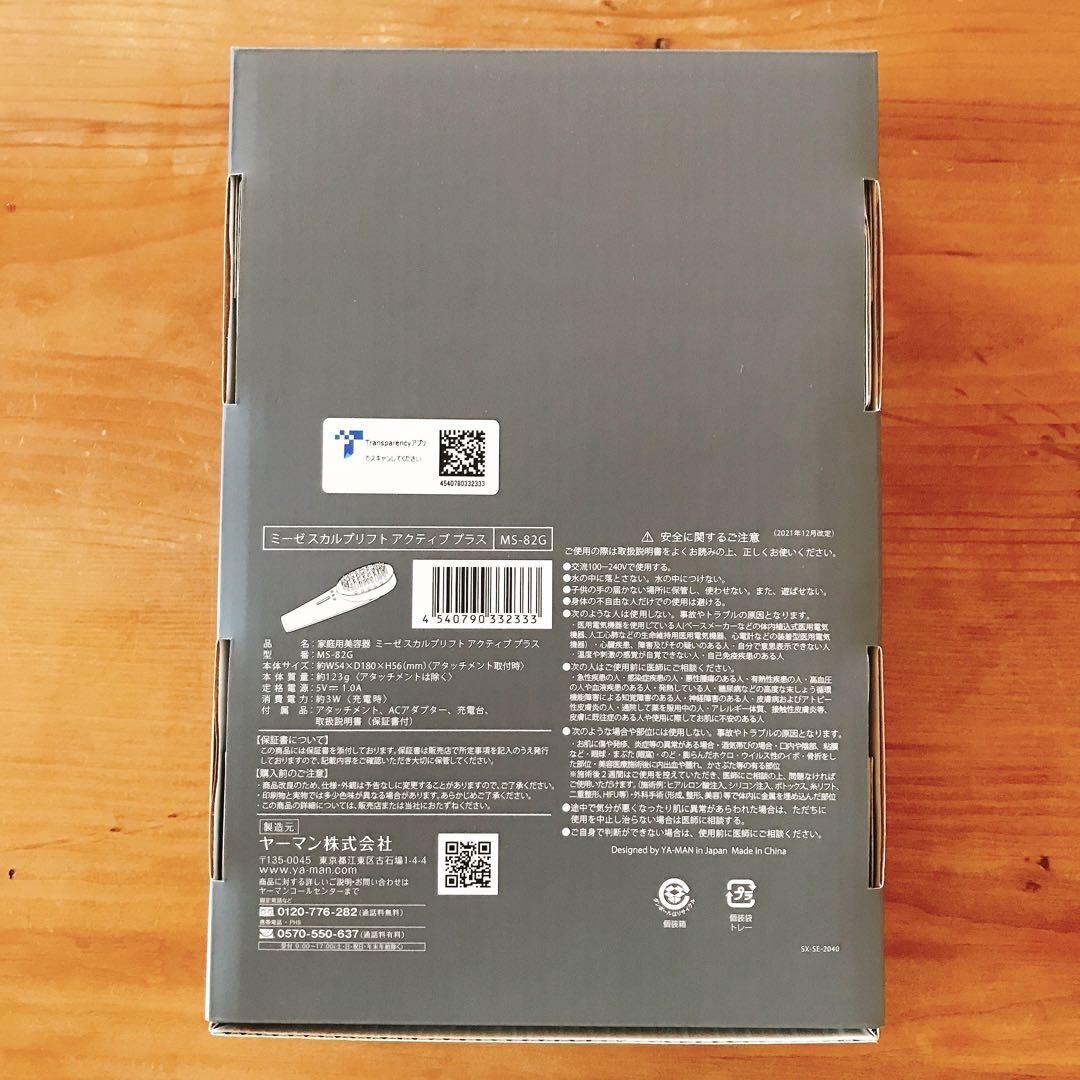ミーゼスカルプリフト アクティブプラス myse MS-82G GRAY ミーゼスカルプリフト アクティブプラス myse MS-82G GRAY