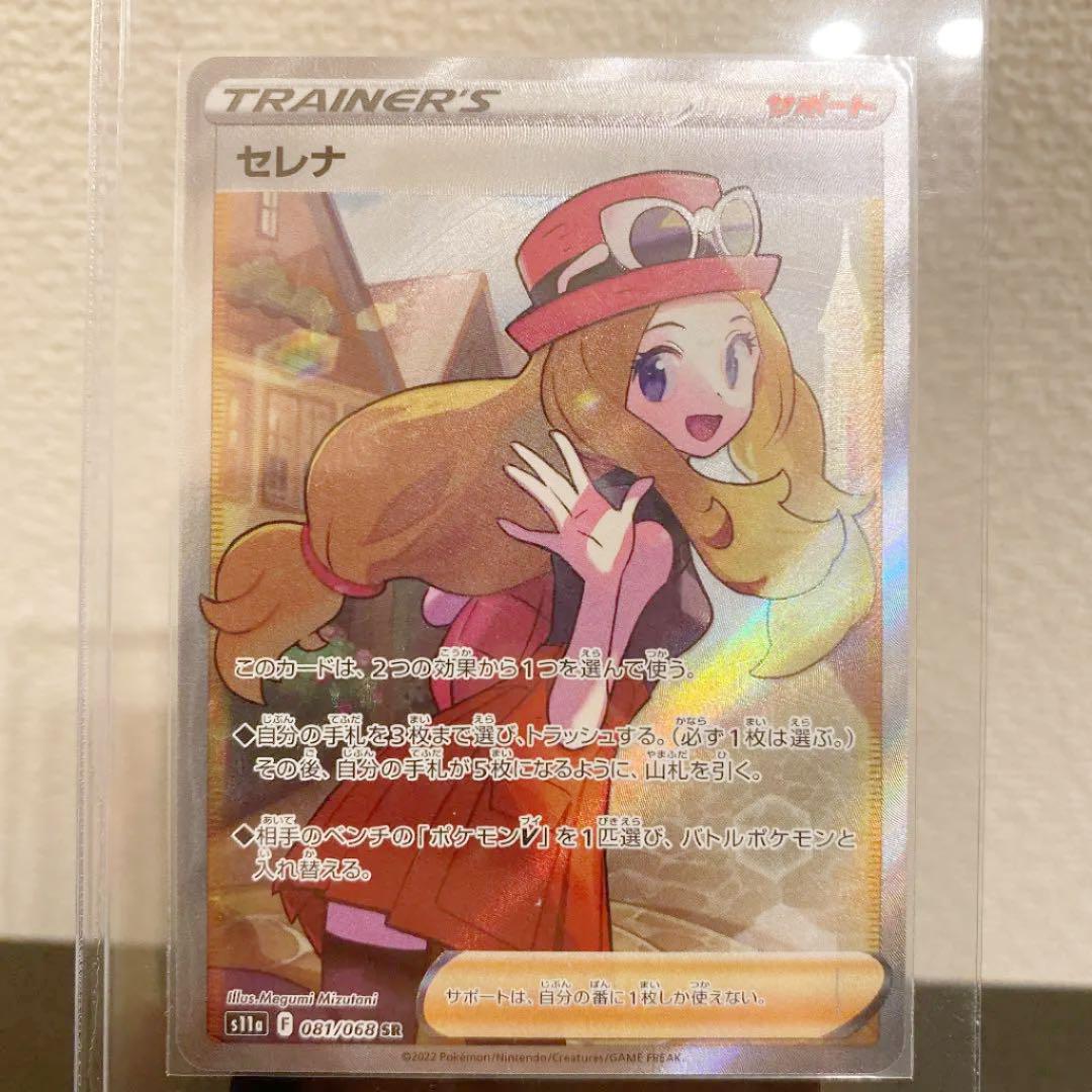 人気沸騰】 ポケモンカードゲーム-ポケモンカード白熱のアルカナ ドバイ選手権 即購入⭕️ セレナSR ポケモンカード ポケモンカードゲーム