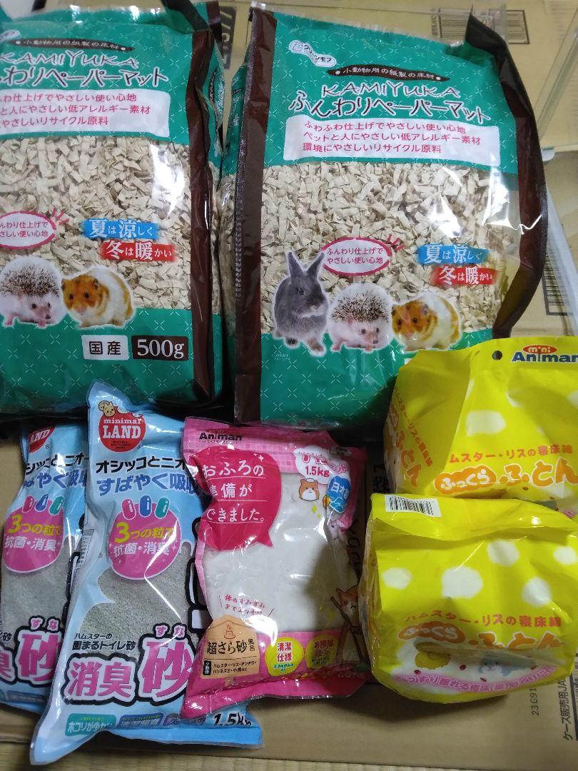 [最終値引]ハムスターケージ　飼育用品セット②　グラスハーモニー600