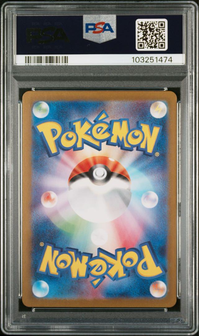 PSA10 ゲッコウガex SAR SV5a 090/066 クリムゾンヘイズ