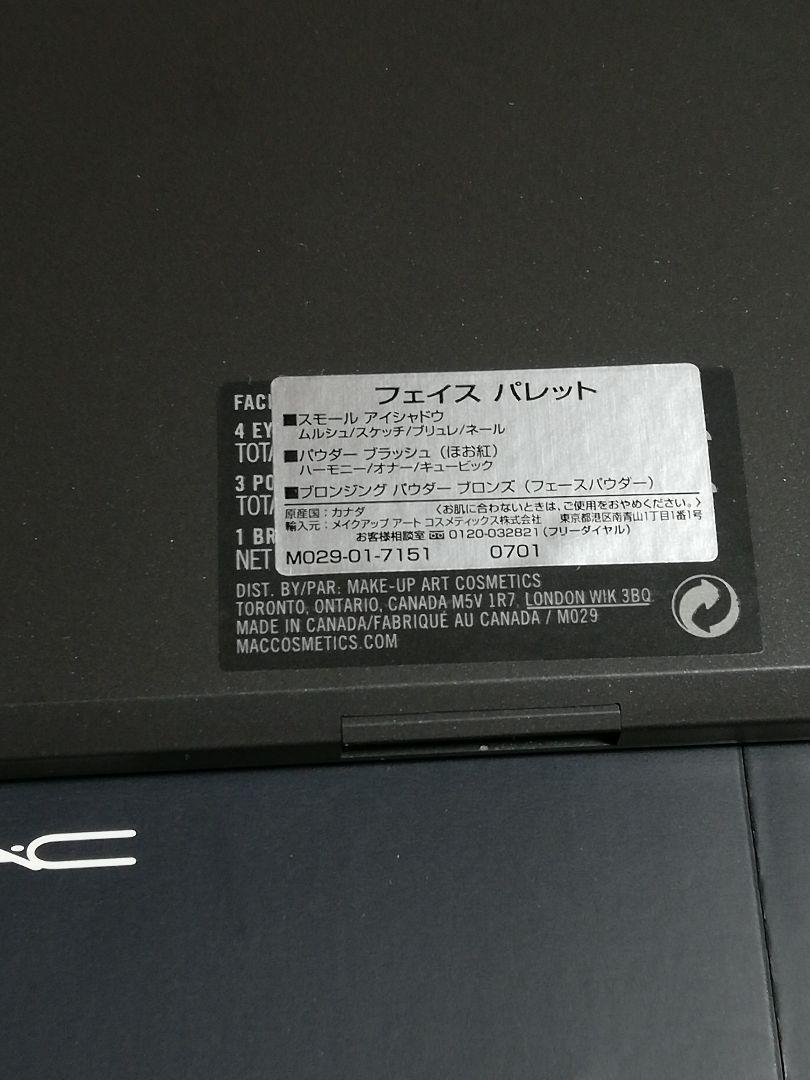 MAC フェイスパレット　新品　アイシャドウ、パウダーブラシュ、フェイスパウダー