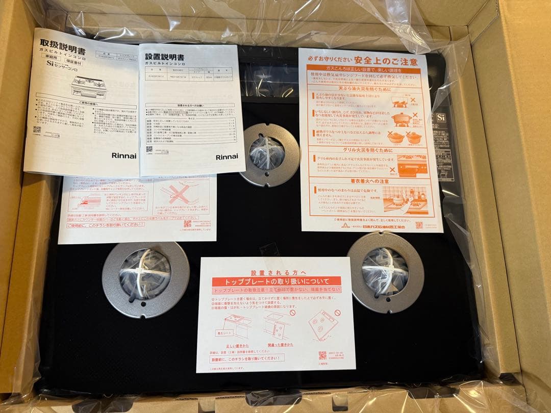 Rinnai ビルトインガスコンロ R1633FOW1V