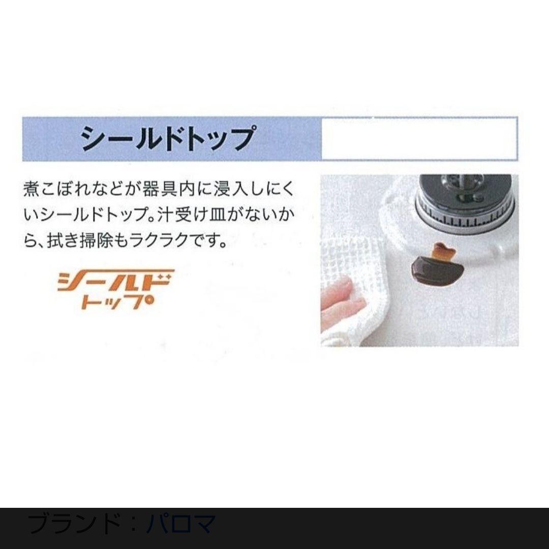 正規品100%新品 パロマ 左強火 LP プロパンガス用 TazHo-m43365243600 あんしんコンロ IC-S37-L 通販大人気