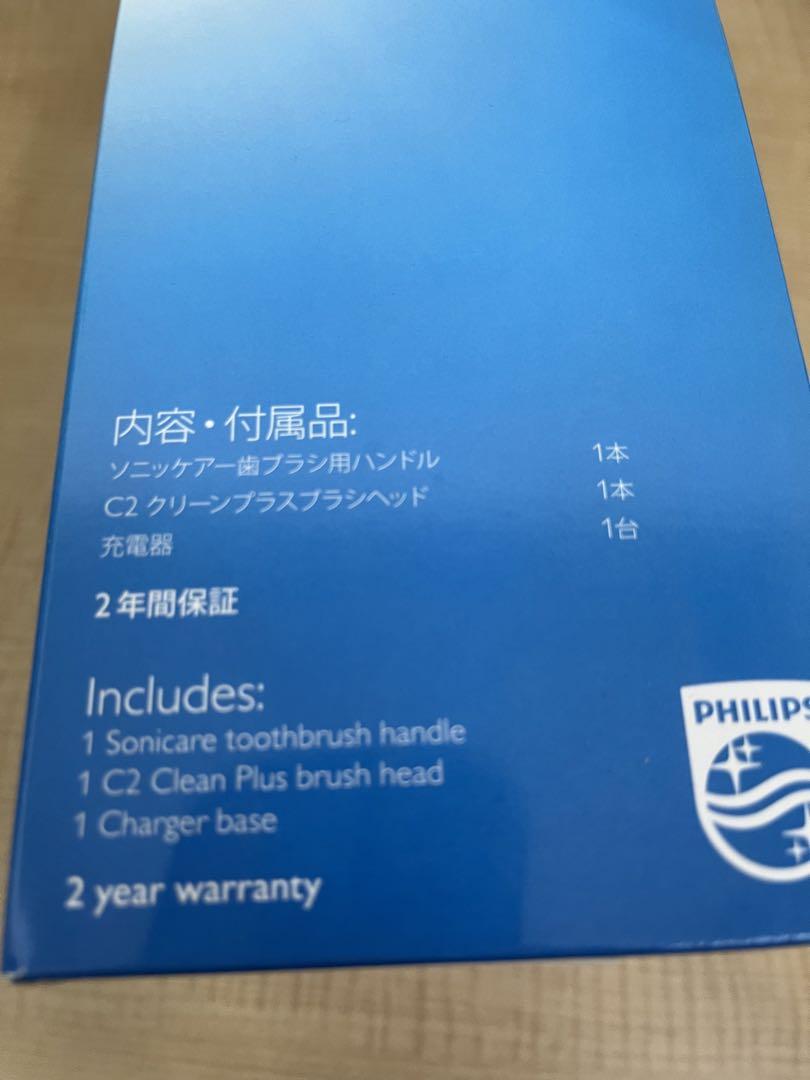 【新品未使用】PHILIPS ソニックケアー充電式電動歯ブラシ