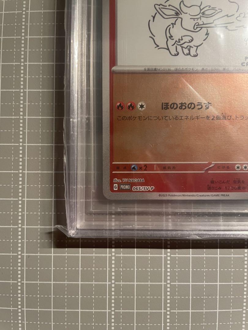 【BGS 10 ゴールドラ】ブースター Yu Nagaba プロモ bg253 Yu Nagaba プロモ ブースター BGS10GL ゴールドラベル - メルカリ