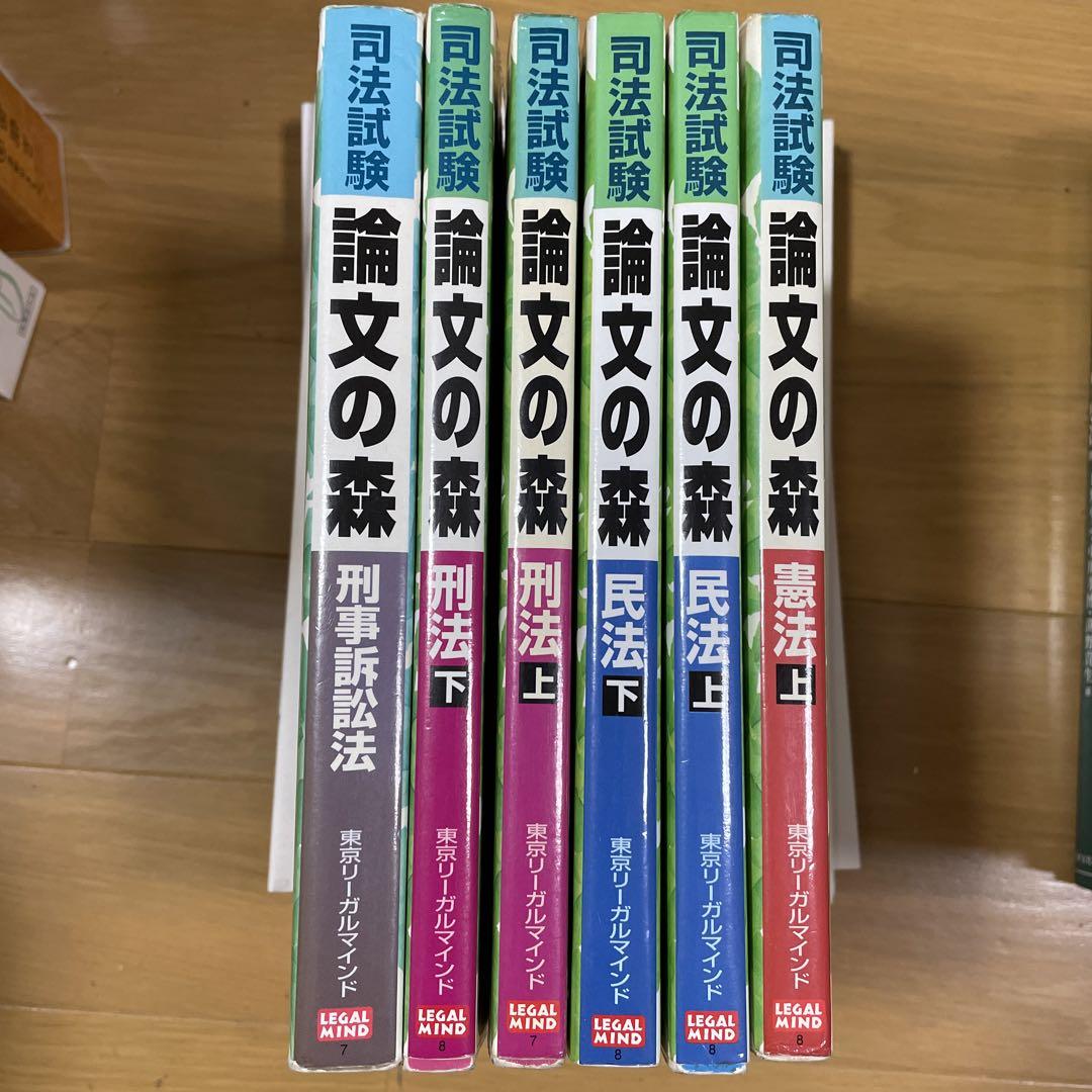❣️LEC論文基礎力完成講座‼️解答力養成編 全科目セット