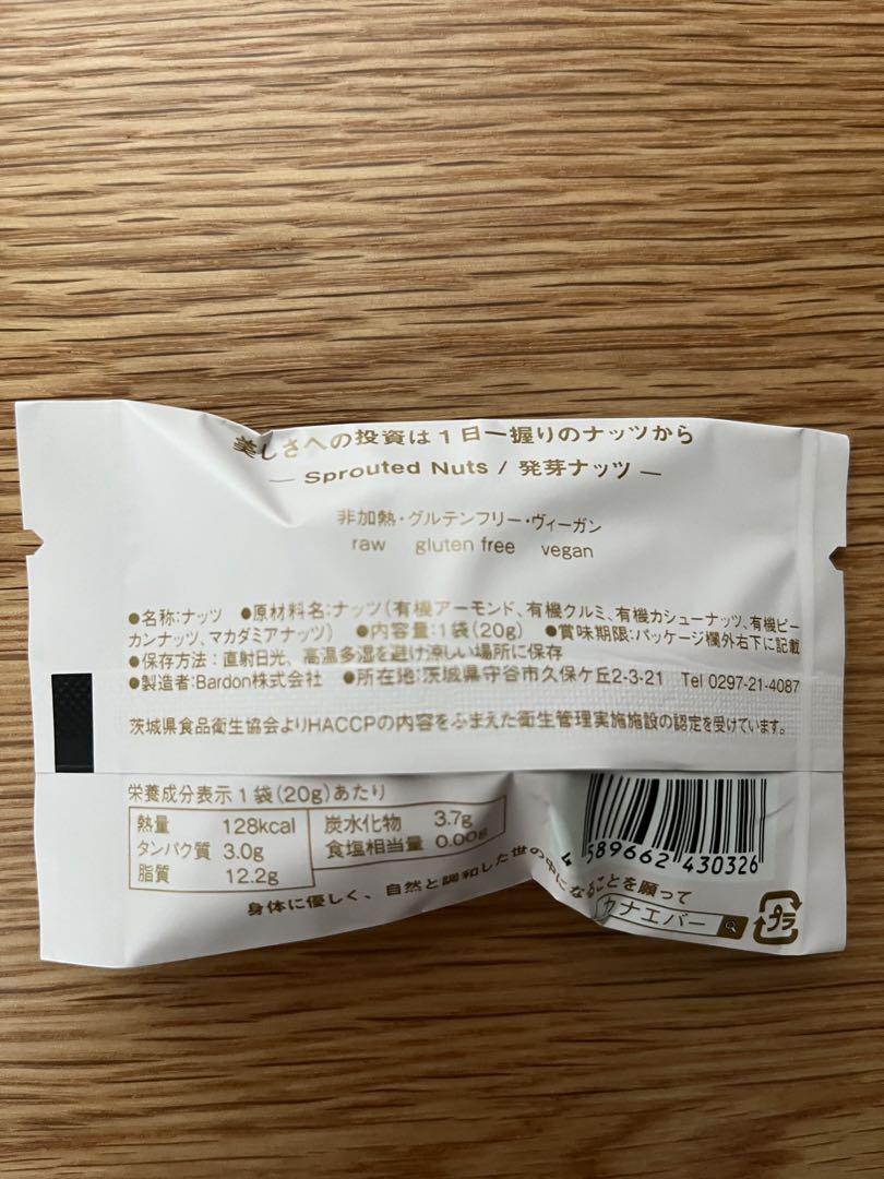 Bardon バードン　バードンナッツ・ミニ Kanae Bar カナエバー