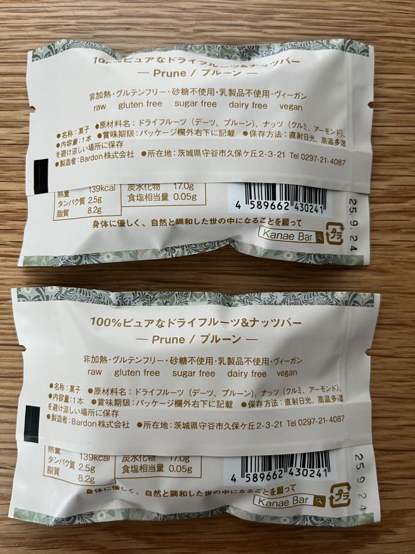 Bardon バードン　バードンナッツ・ミニ Kanae Bar カナエバー