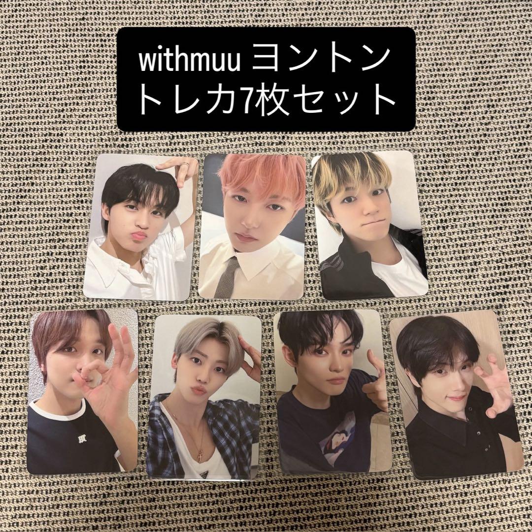 NCTDREAM トレカ 7枚セット withmuu ヨントン - メルカリ