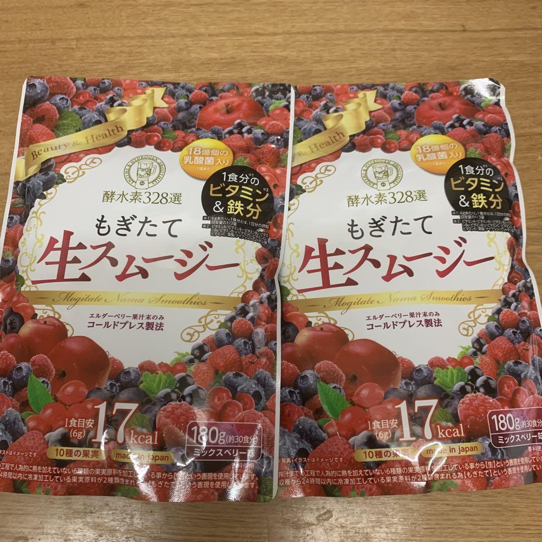酵水素328選 もぎたて生スムージー 180g 約30日分 2袋 当日発送！送料無料！もぎたて生スムージー 酵水素328選 約30日
