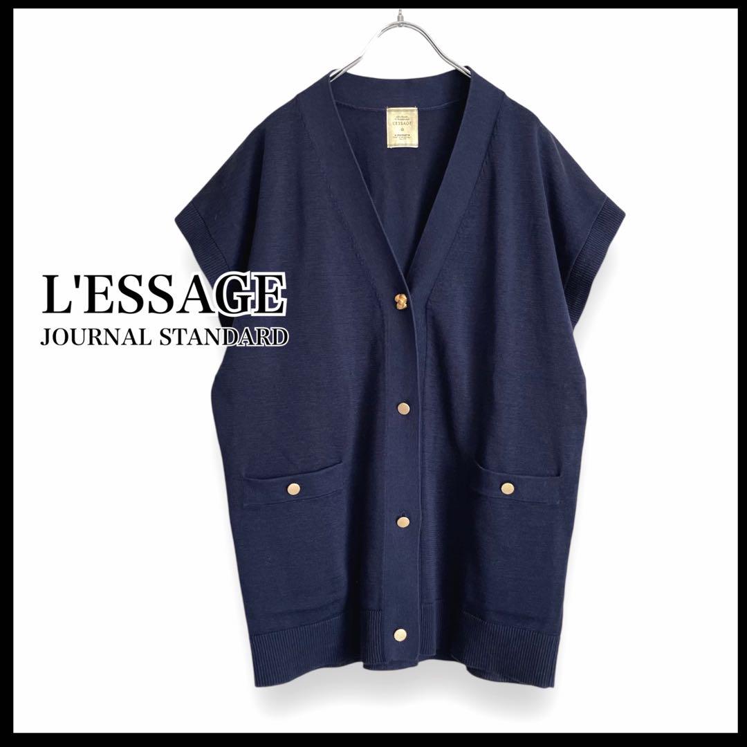 JOURNAL STANDARD L'ESSAGE キンボタンニットベスト 紺