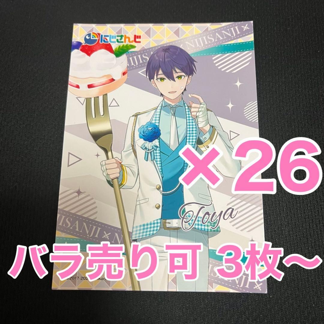 にじさんじ 剣持刀也 ファミリーマート ブロマイド
