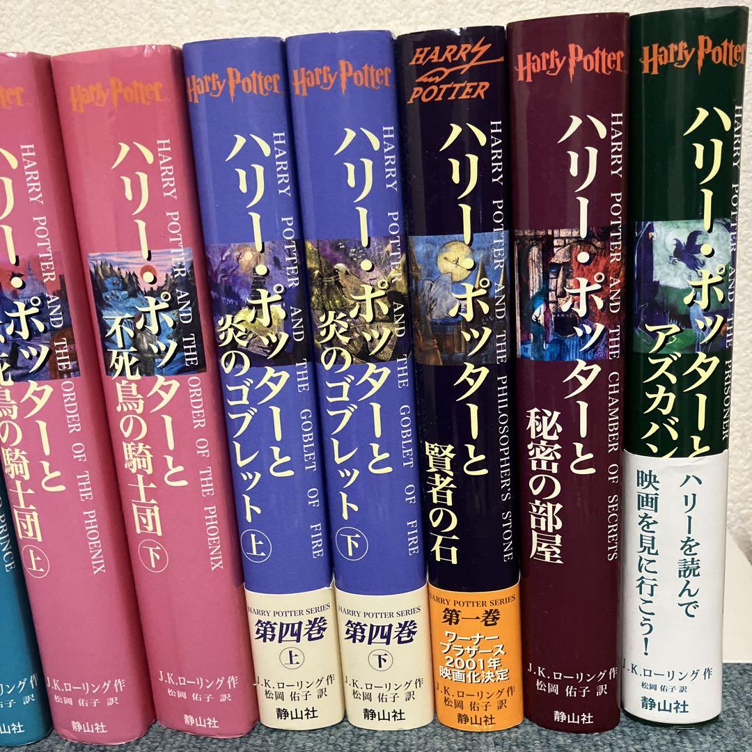 ハリー・ポッター 全巻セット DVD付き