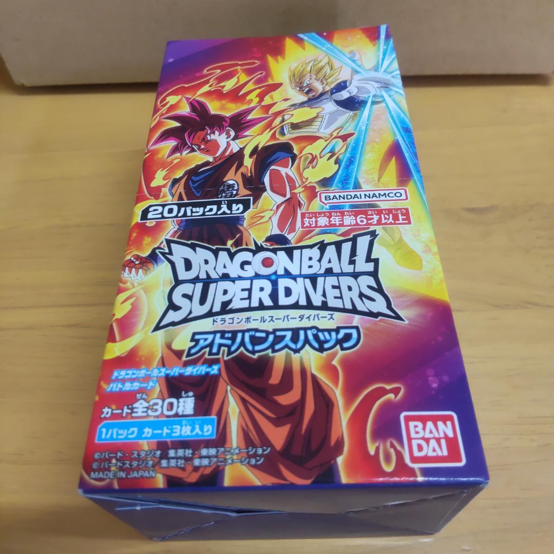 ドラゴンボールスーパーダイバーズ アドバンスパックBOX