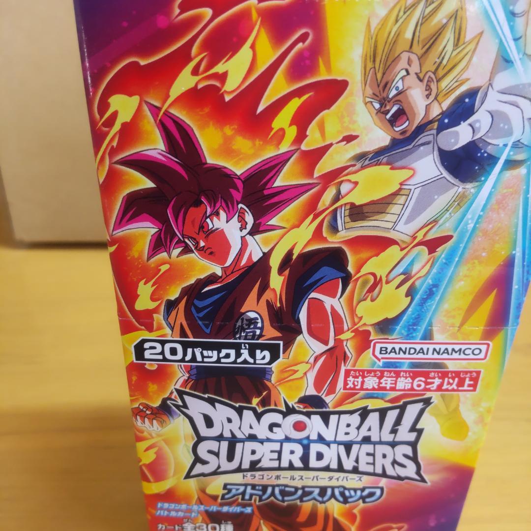 ドラゴンボールスーパーダイバーズ アドバンスパックBOX