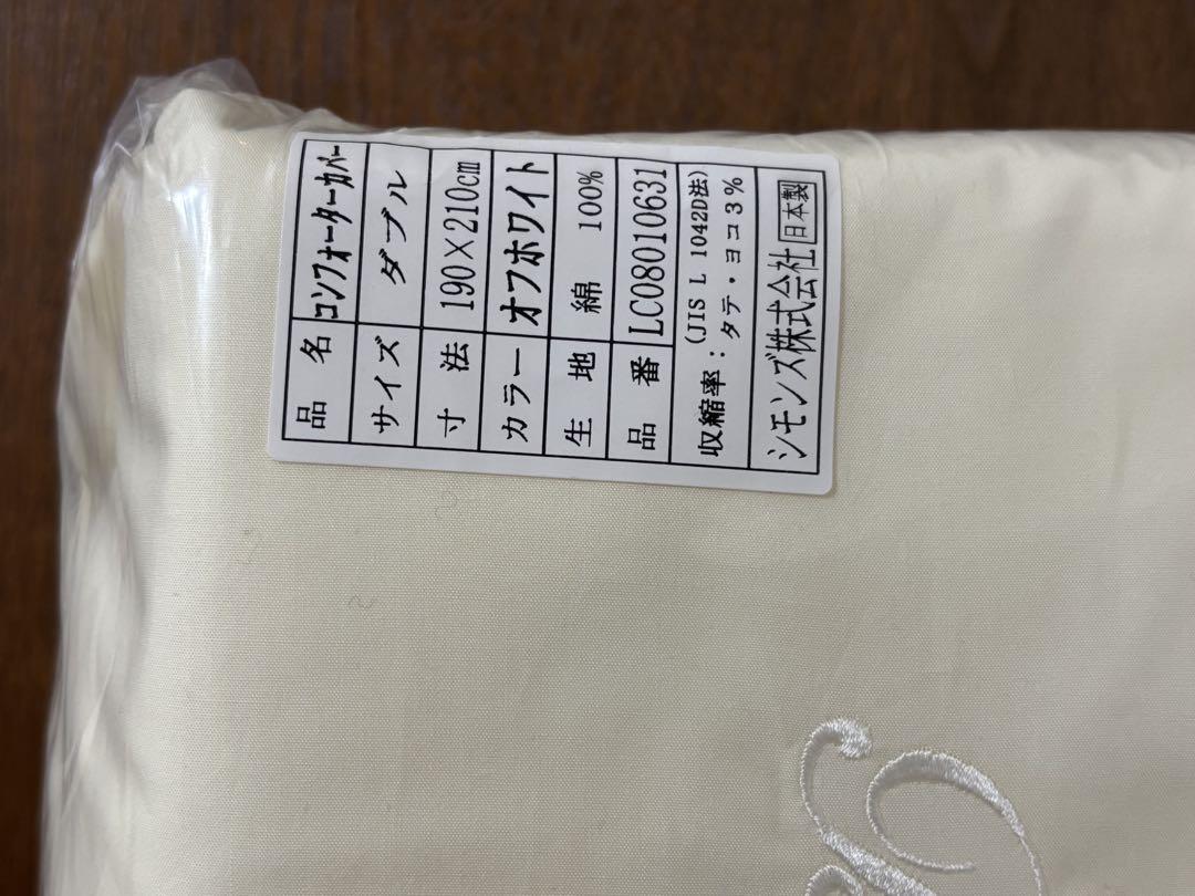 Beautyrest アイボリー ダブル　掛け布団シーツ 190x210cm Beautyrest アイボリー ダブル 掛け布団シーツ 190x210cm