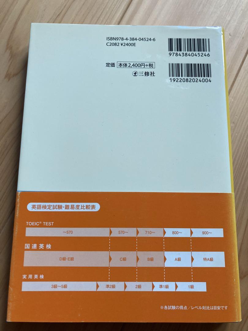 上級時事英文法 = Advanced Grammar for Current … 上級時事英文法 = Advanced Grammar for Current … - 語学・辞書