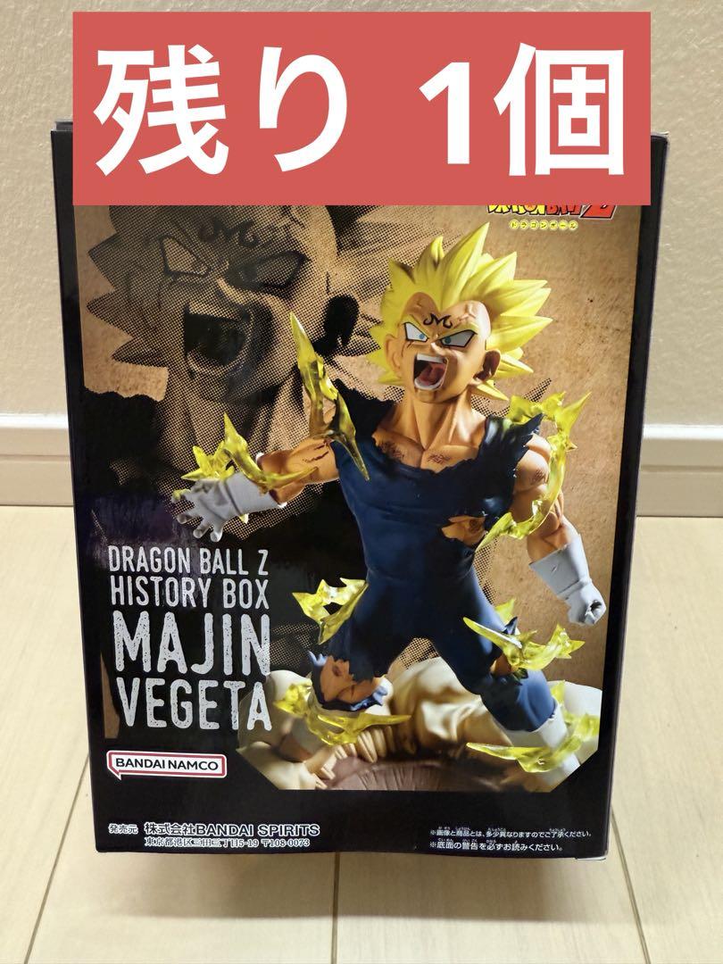 ドラゴンボールZ History Box 魔人ベジータ│株式会社BANDAI
