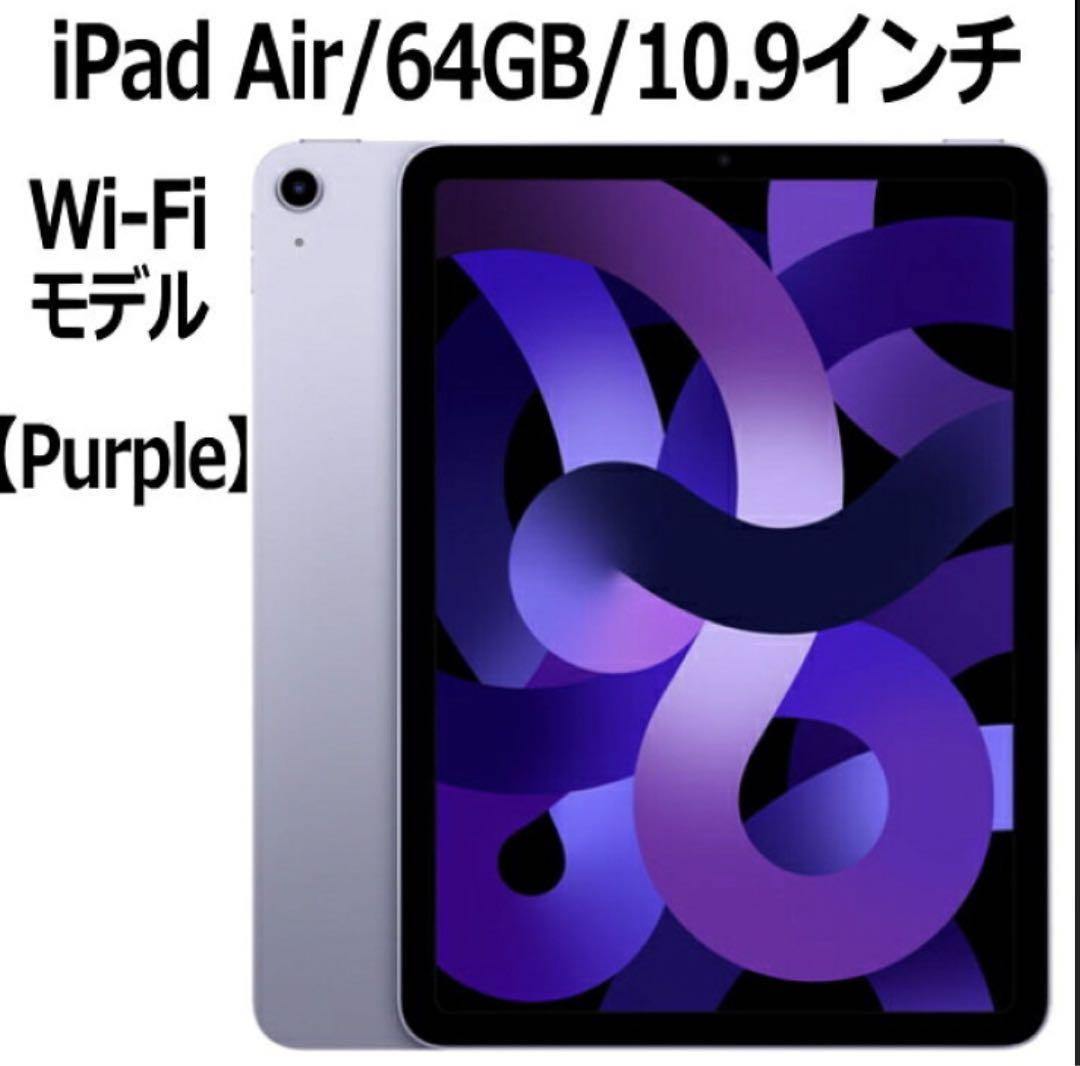 iPadAir第5世代 64GB ApplePencil フィルム セット iPadAir第5世代 64GB Apple Pencil フィルム セット
