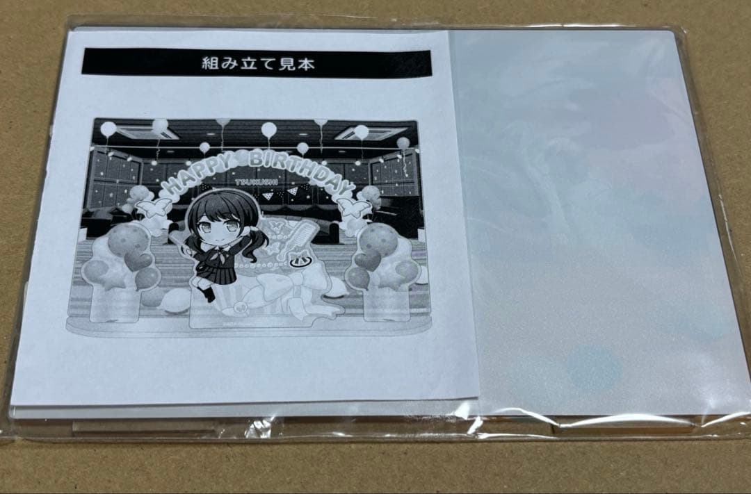 ★限定出品★ 希少 バンドリ 二葉つくし バースデーボックス (缶バッジなし)