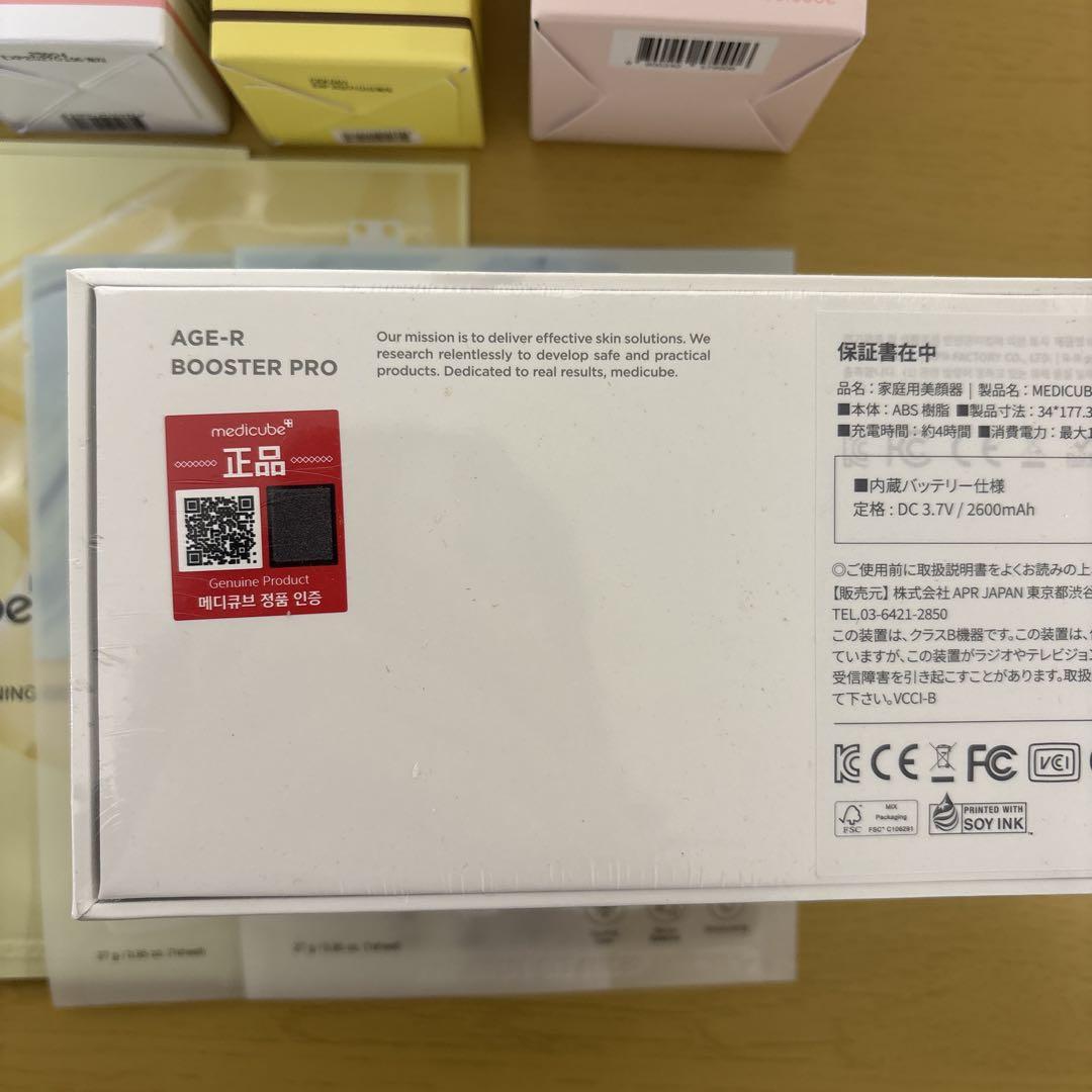 メディキューブ　ブースタープロ　美顔器 ピンクセット