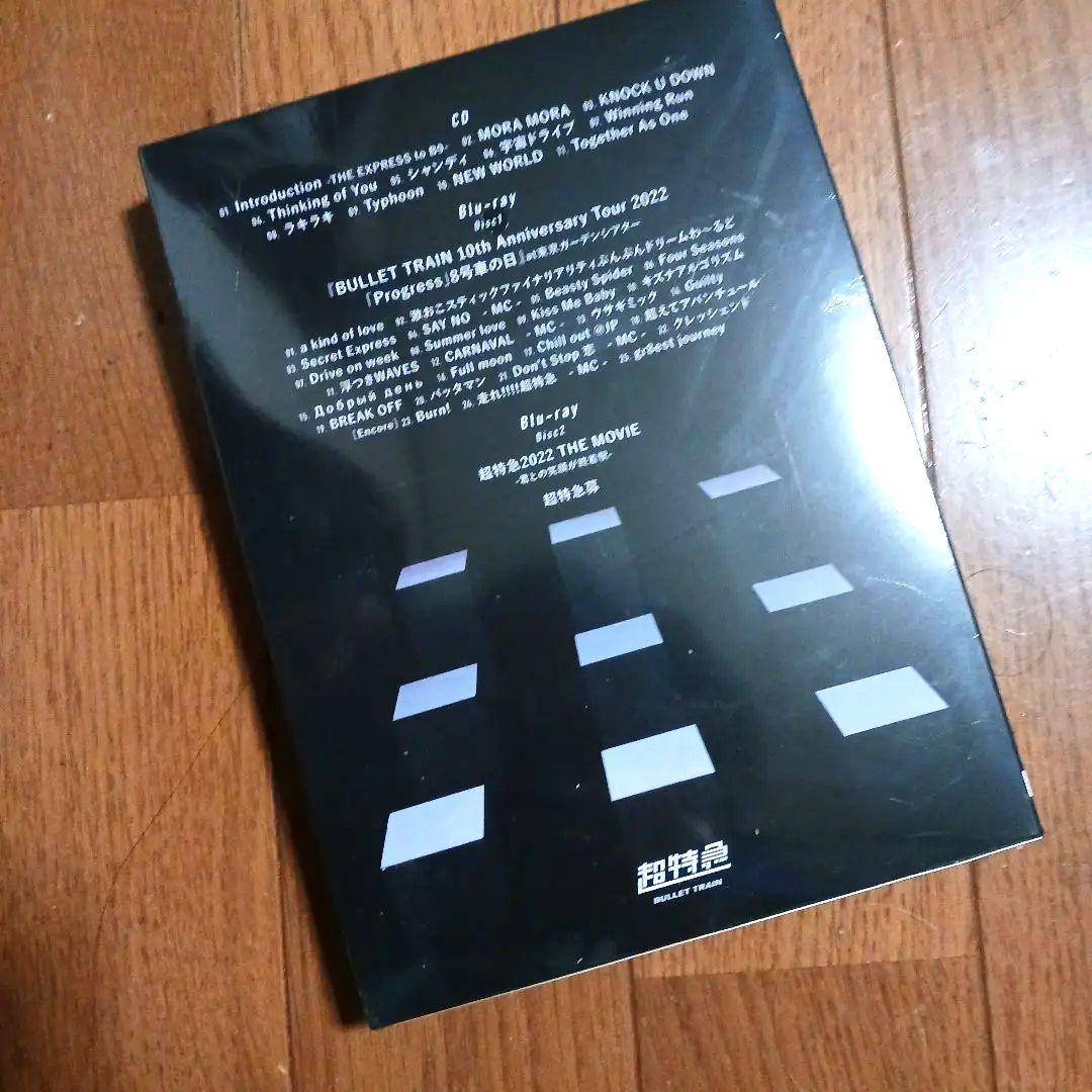 未開封》超特急 B9 初回限定盤 CD Blu-ray ビクター 初回限定版