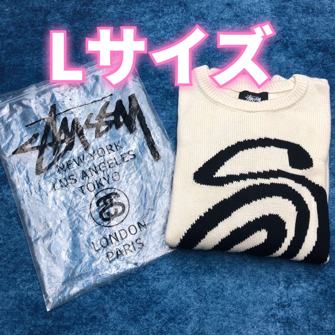 STUSSY CURLY SWEATER パーカー ニットセーター ベージュL