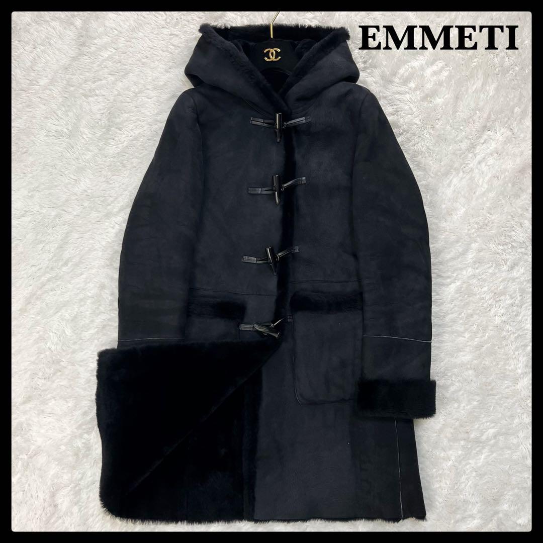 エンメティ EMMETI ダッフルコート ムートン ラム レザー ファー