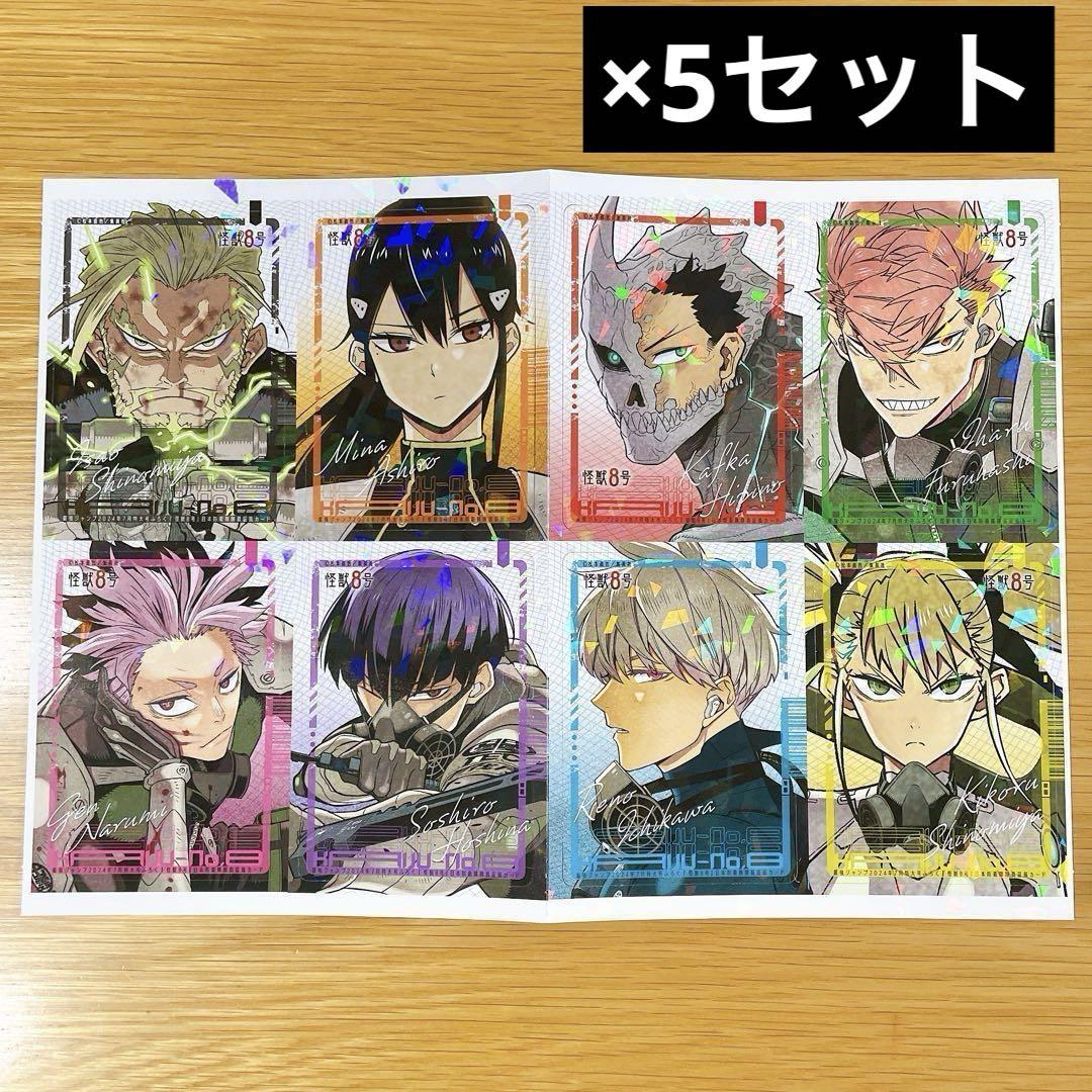 最強ジャンプ　2024 7月号付録　怪獣8号　カード Amazon.co.jp: 未使用 最強ジャンプ 2024 7月号 付録 怪獣8号