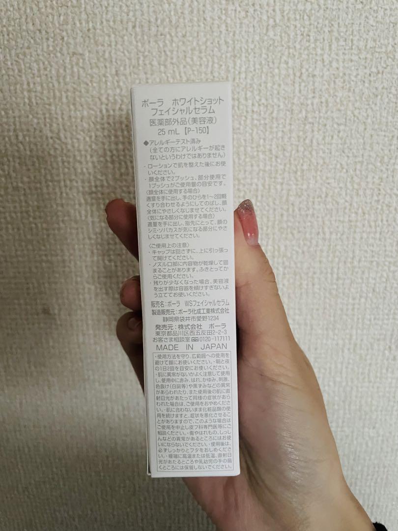 ホワイトショット