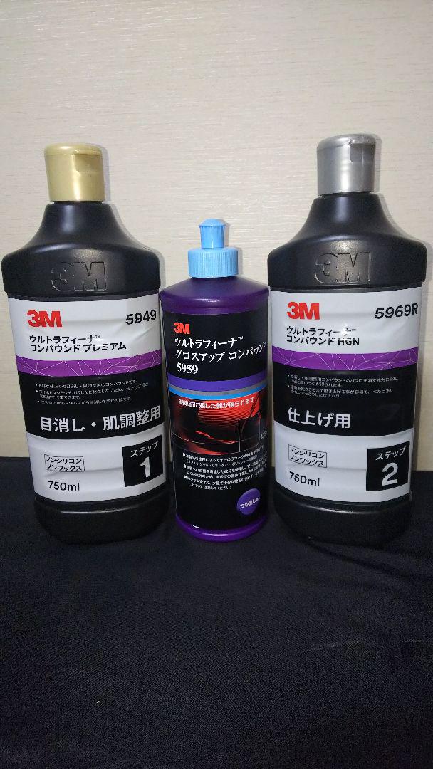 toma.masa様専用 3M ウルトラフィーナ3本セット | activoskateshop.com