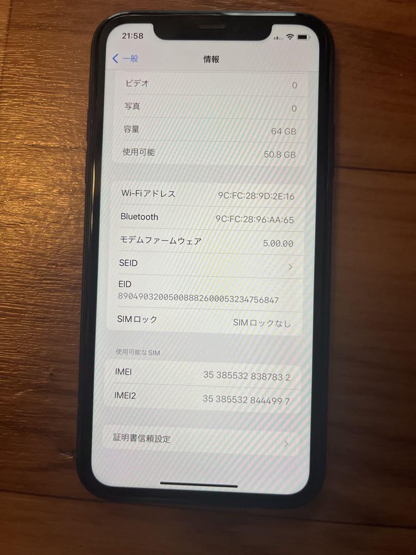 iPhone11 本体　64GB SIMフリー