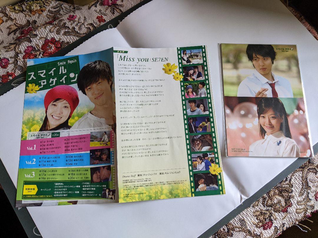 スマイル アゲイン DVD-BOX - メルカリ