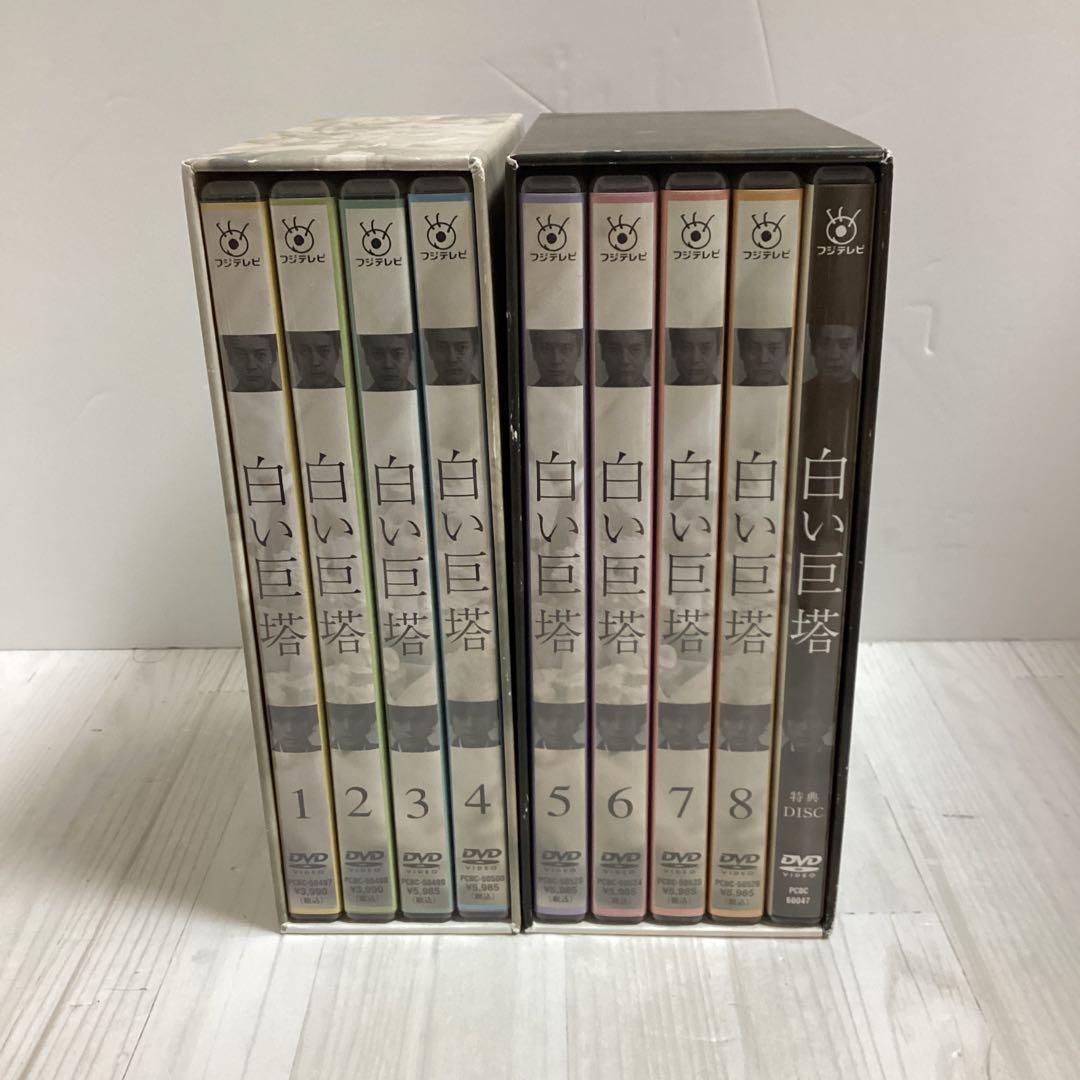 白い巨塔 DVD-BOX 第一部と第二部のセット 唐沢寿明 江口洋介 Amazon.co.jp: 白い巨塔 第二部 DVD-BOX : 唐沢寿明, 江口洋介