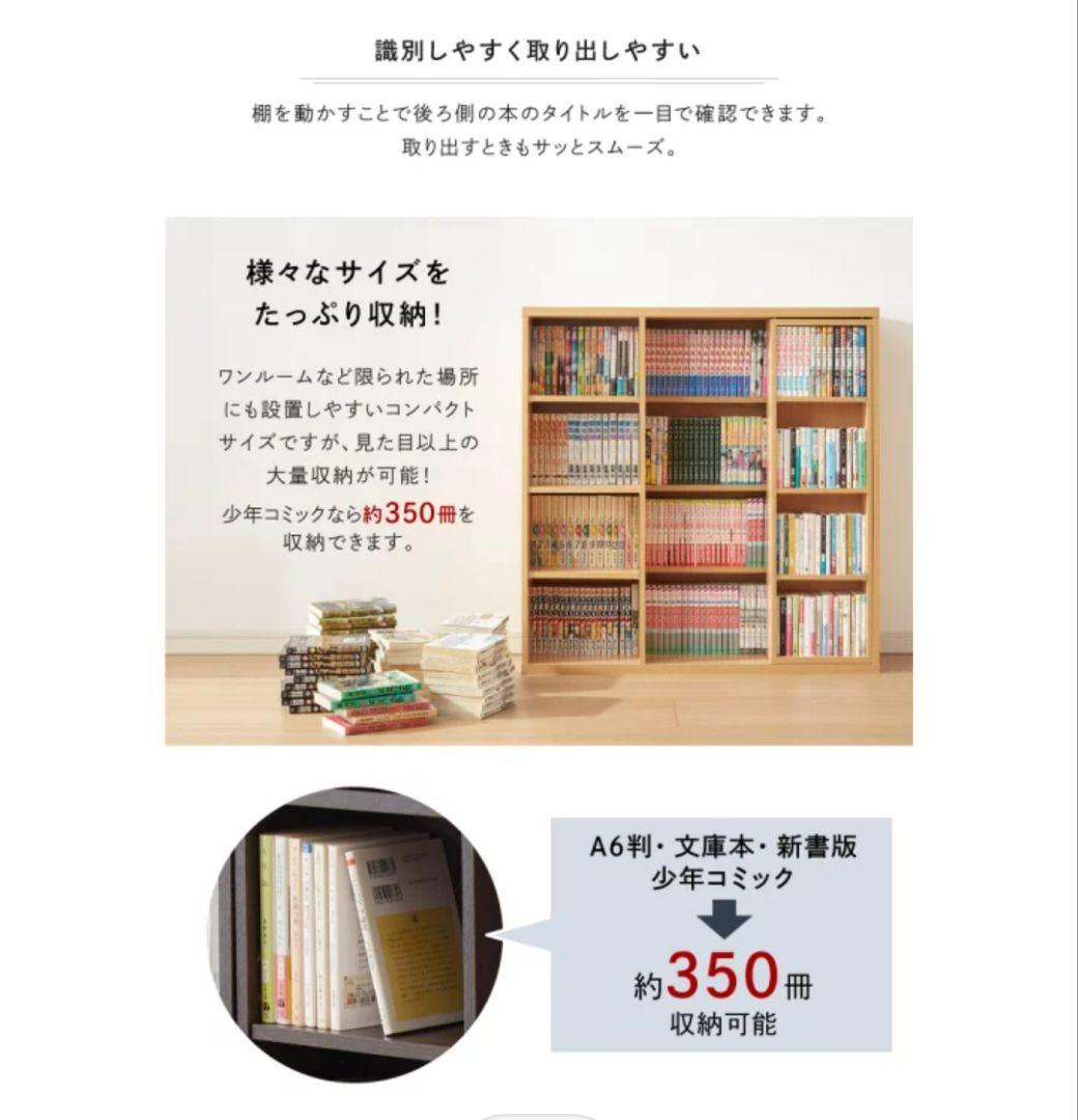 【新品】本棚 書棚 スライド式 幅90  4段 木製 収納 大容量 おしゃれ