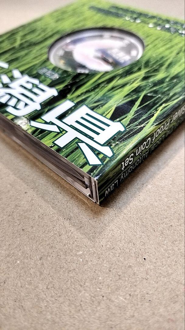 地方自治60周年記念千円カラー銀貨プルーフセット　新潟県　記念硬貨　日本