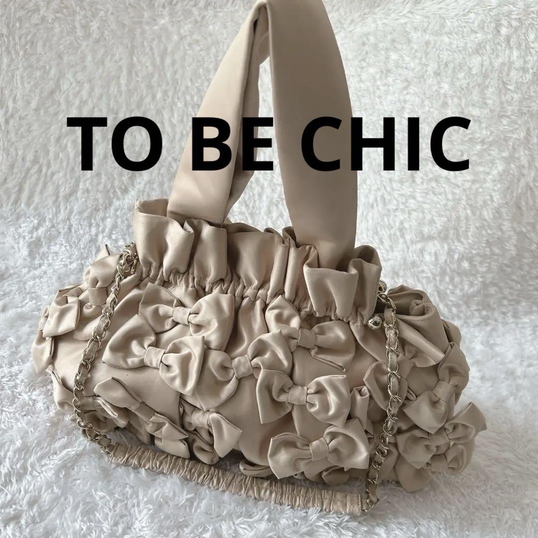 To be chic リボンバッグ